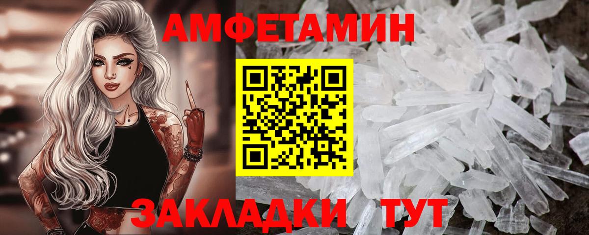 АМФ 97%  Amphetamine  Зеленокумск  Вход с VPN 