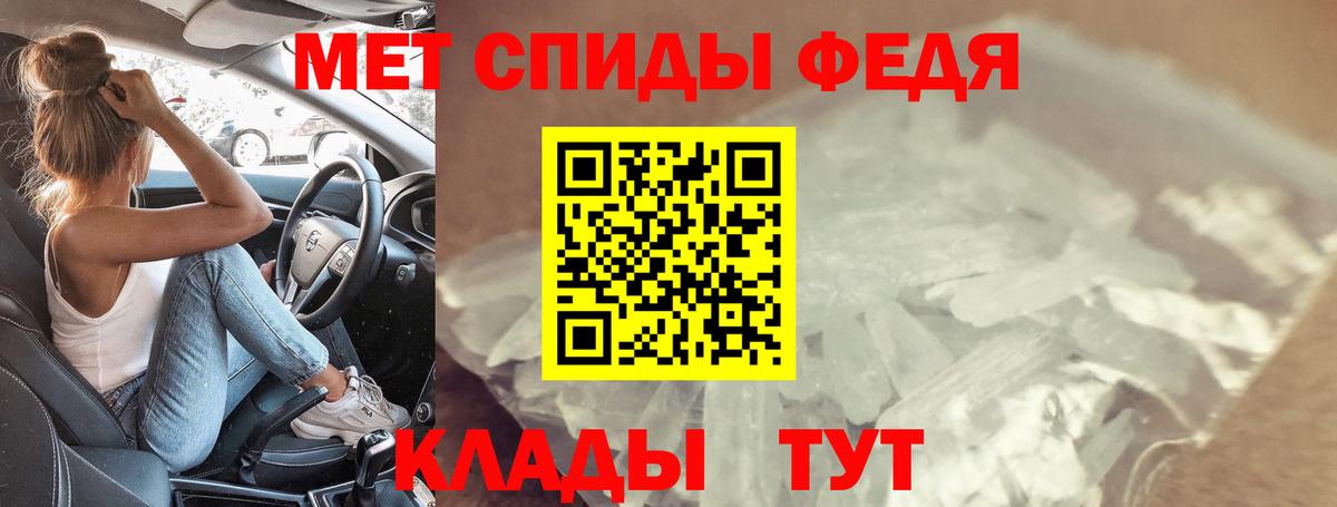 АМФЕТАМИН 97% Зеленокумск