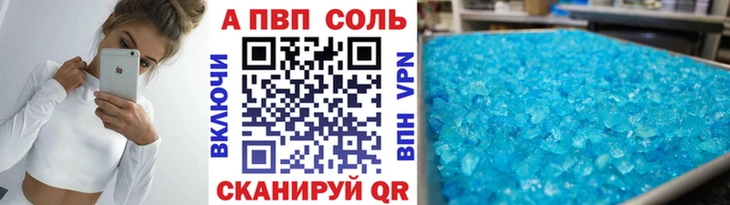 A PVP Соль  кракен вход  Зеленокумск  купить наркотики сайты 