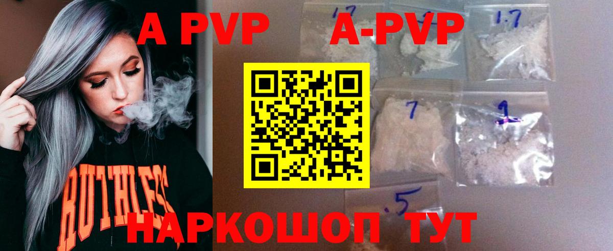APVP мука Зеленокумск
