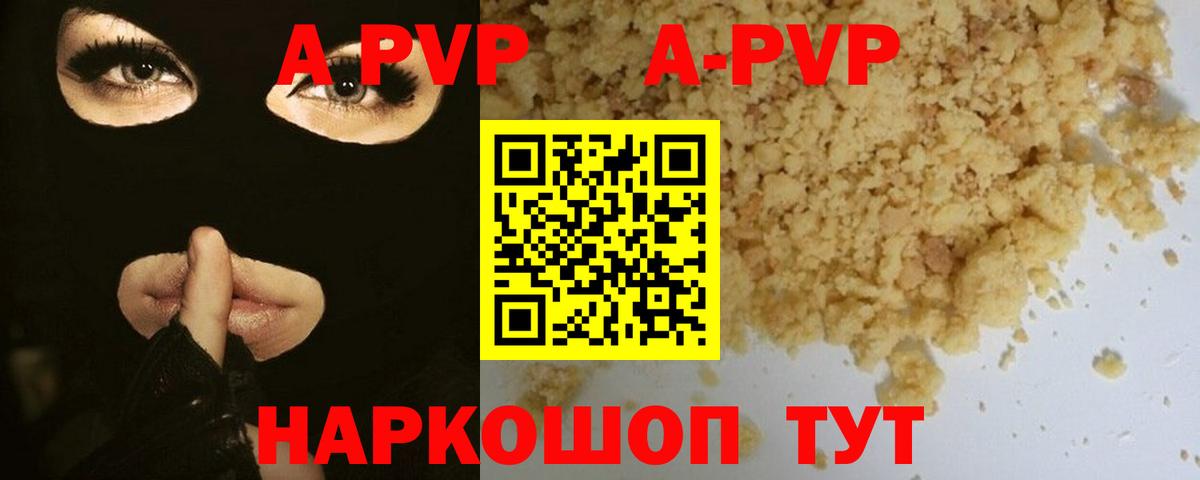 Зеленокумск  Alpha PVP крисы CK  даркнет сайт  Вход с VPN  A-PVP VHQ 