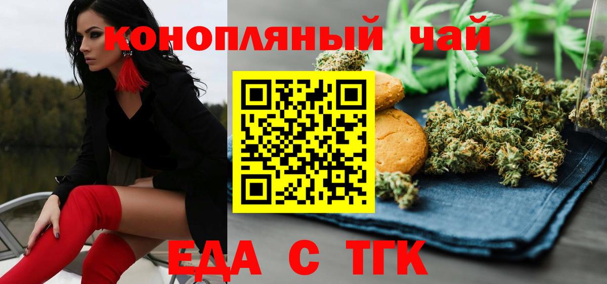 Cannafood марихуана  Вход с VPN  Зеленокумск 