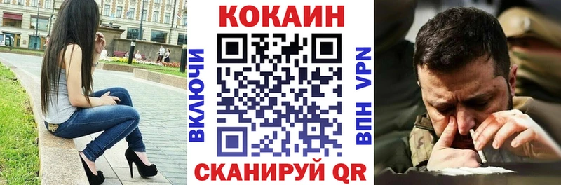 КОКАИН Перу  где можно купить наркотик  Зеленокумск 
