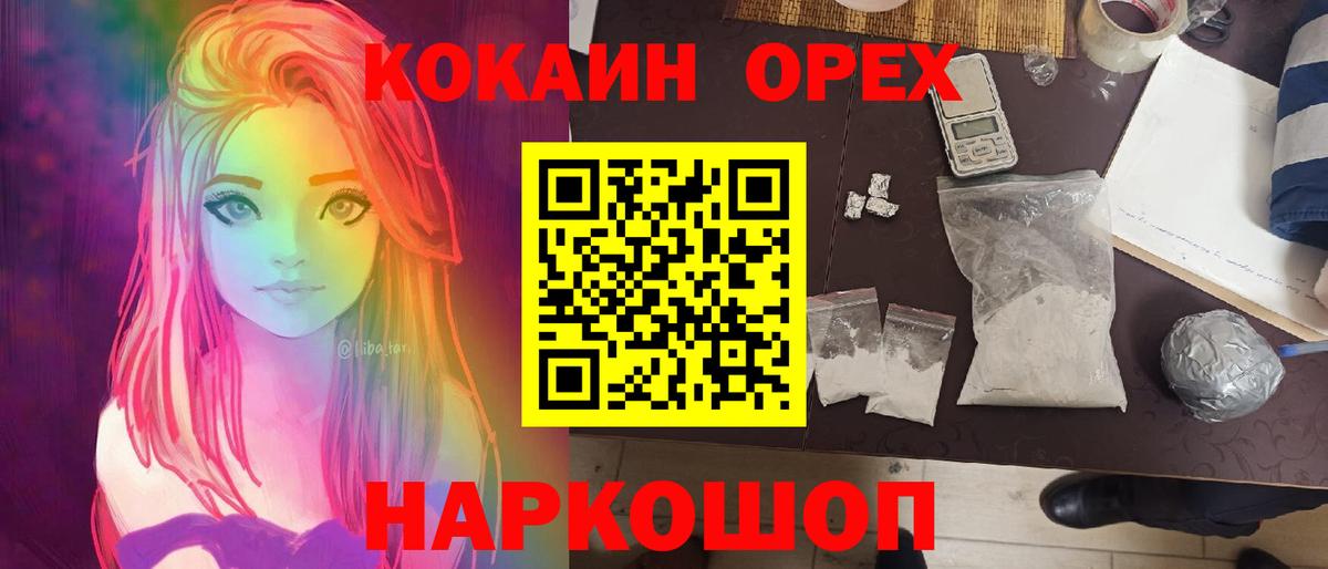 КОКАИН 97% Зеленокумск