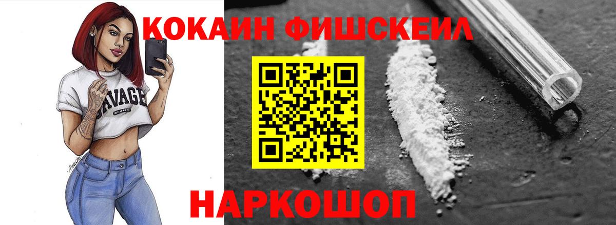 COCAIN  Зеленокумск  Cocaine Перу 