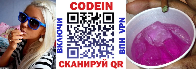 Кодеин напиток Lean (лин)  МЕГА рабочий сайт  Зеленокумск  где найти  