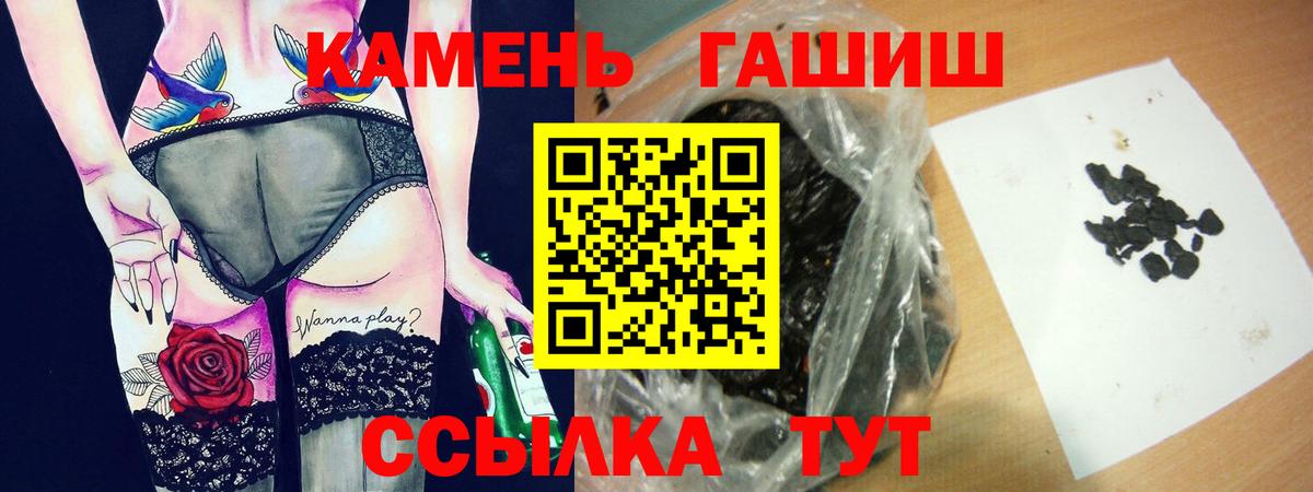 ГАШ  ГАШИШ гарик  Вход с VPN  Зеленокумск  ГАШ убойный 