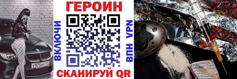 ГЕРОИН хмурый  Зеленокумск 