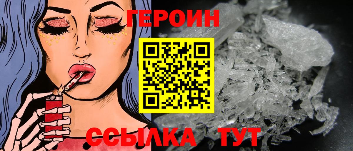 Героин гречка Зеленокумск