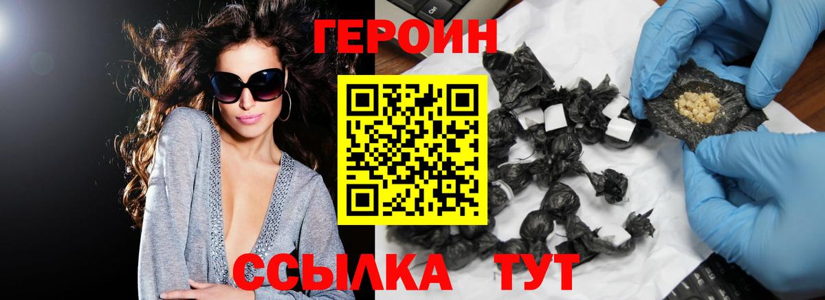 Зеленокумск  Героин белый  Вход с VPN 