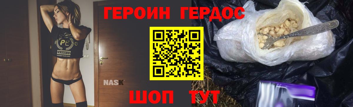 Героин афганец  Героин  Зеленокумск 