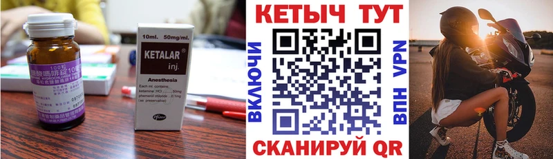 КЕТАМИН VHQ Зеленокумск