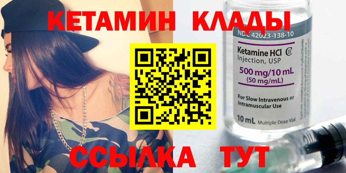 Кетамин ketamine  Кетамин VHQ  Зеленокумск 