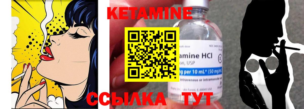 Зеленокумск  КЕТАМИН ketamine  КЕТАМИН ketamine  Вход с VPN 