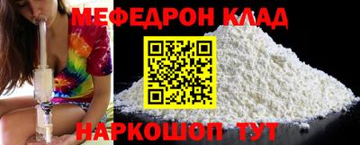 мефедрон Гагарин