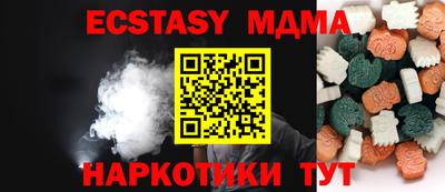 молекула духа Абакан