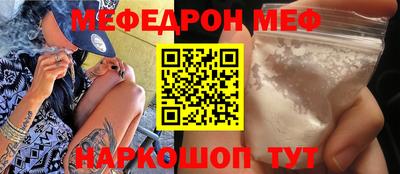мефедрон Гагарин