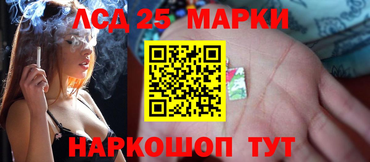 LSD-25 экстази кислота Зеленокумск