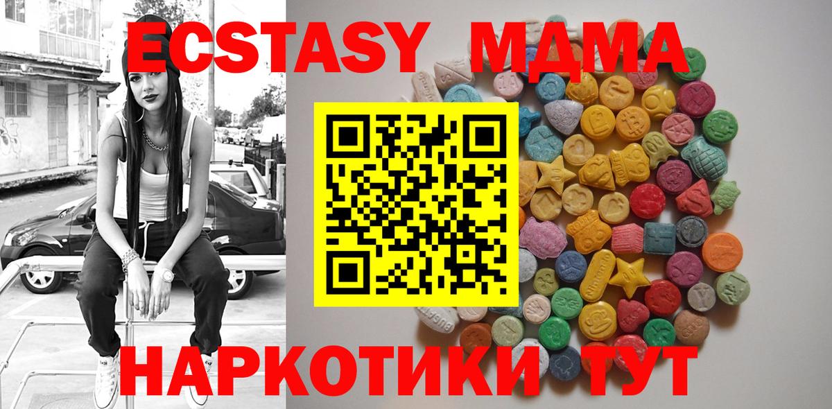 МДМА VHQ Зеленокумск