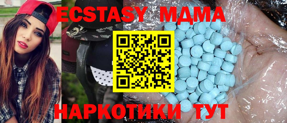 МДМА  Зеленокумск  МДМА VHQ  MDMA Molly 