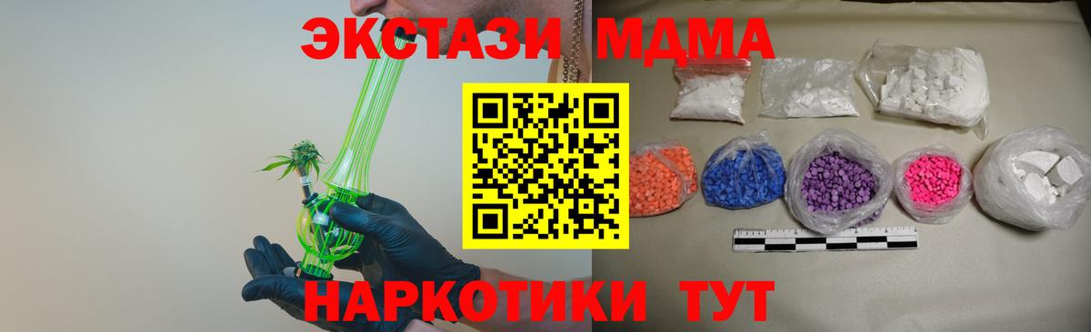 Зеленокумск  MDMA crystal  Вход с VPN  MDMA Molly 