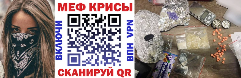 Меф мяу мяу  это состав  Зеленокумск 