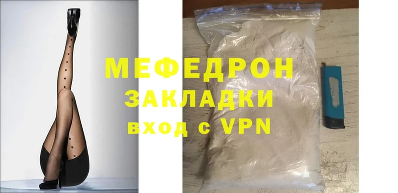 МЯУ-МЯУ mephedrone  Зеленокумск 