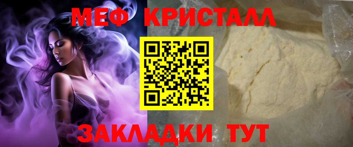 МЕФ мука Зеленокумск