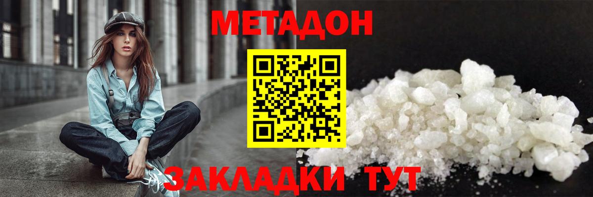 Зеленокумск  МЕТАДОН VHQ  Вход с VPN 
