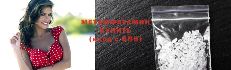 Метамфетамин Methamphetamine  Зеленокумск 