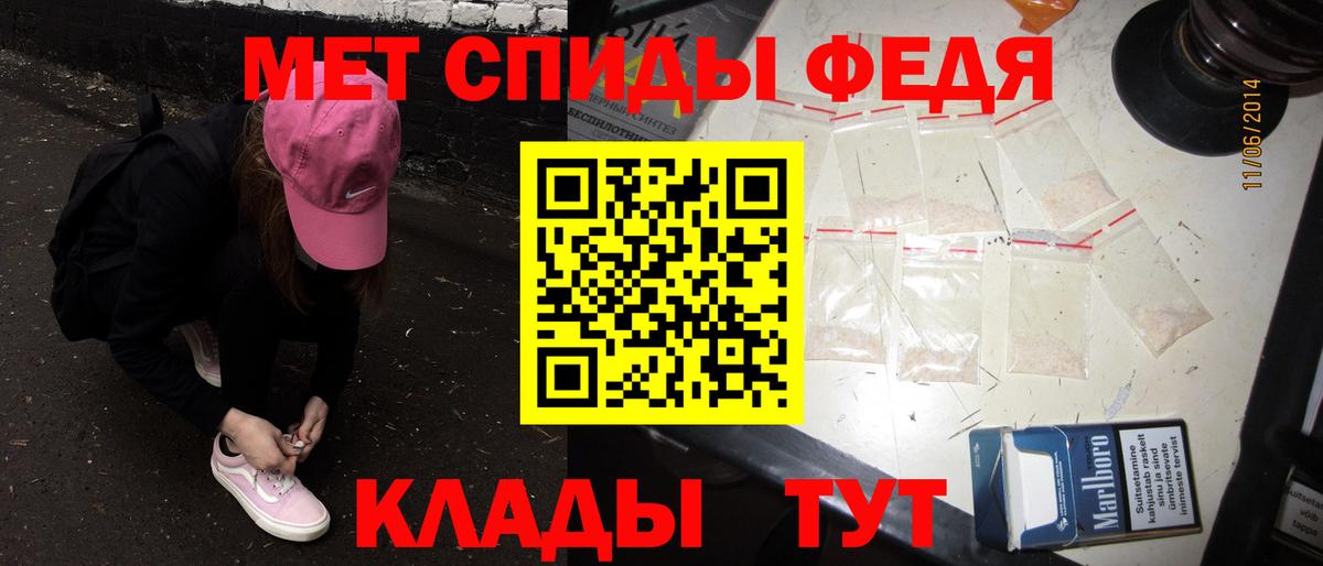 Метамфетамин винт Зеленокумск