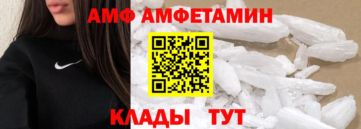 МЕТАМФЕТАМИН винт Зеленокумск