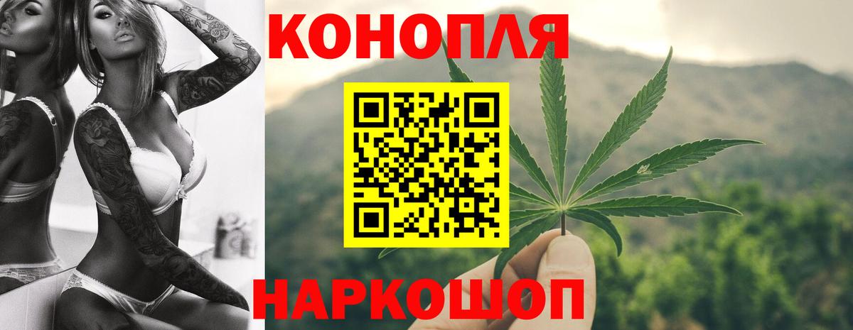 Канабис White Widow Зеленокумск